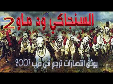 تراث ترجم الهداي ود ماو 2