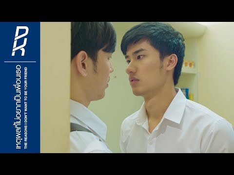 [ENG SUB] OPV | เหตุผลที่ไม่อยากเป็นเพื่อนเธอ | พีท-เก้า KISS ME AGAIN