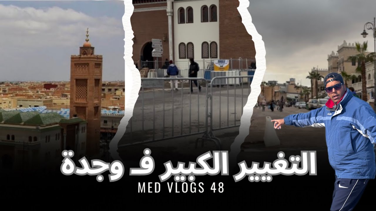 وجدة كتتبدل! شوفو المشاريع الجديدة فالمدينة