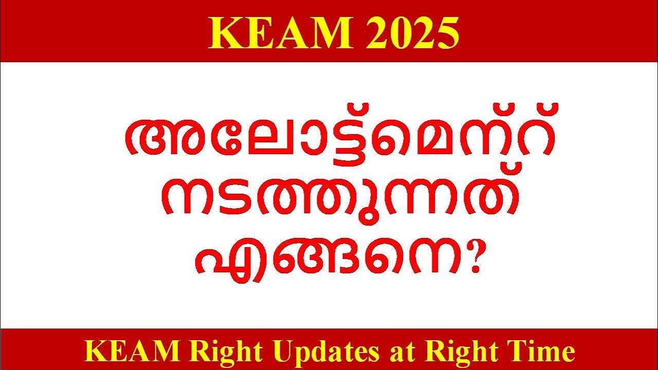 KEAM 2025 lI Procedure of Allotment