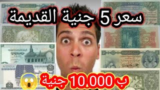 العملات القديمه هى طريقك للثراء السريع