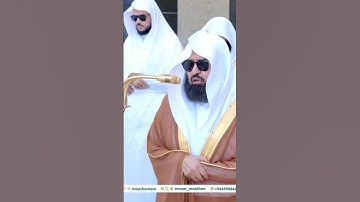 সূরাঃ ৮৭/ আল-আ'লা | Al-A'la | سورة الأعلى | Shaikh Abedur Rahman As Sudais #makkah #shotrs