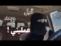 خطاني السوء Vlog 8 