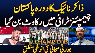 Indian journalist claim Zakir Naik&rsquo;s visit affecting Champions Trophy - Aaj News