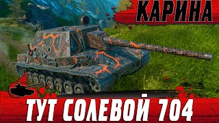 :           704  WoT Blitz