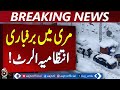 Pakistan Weather Update | Heavy Snowfall Quetta Murree AJK Gilgit | Roads Closed - Aaj Pakistan News