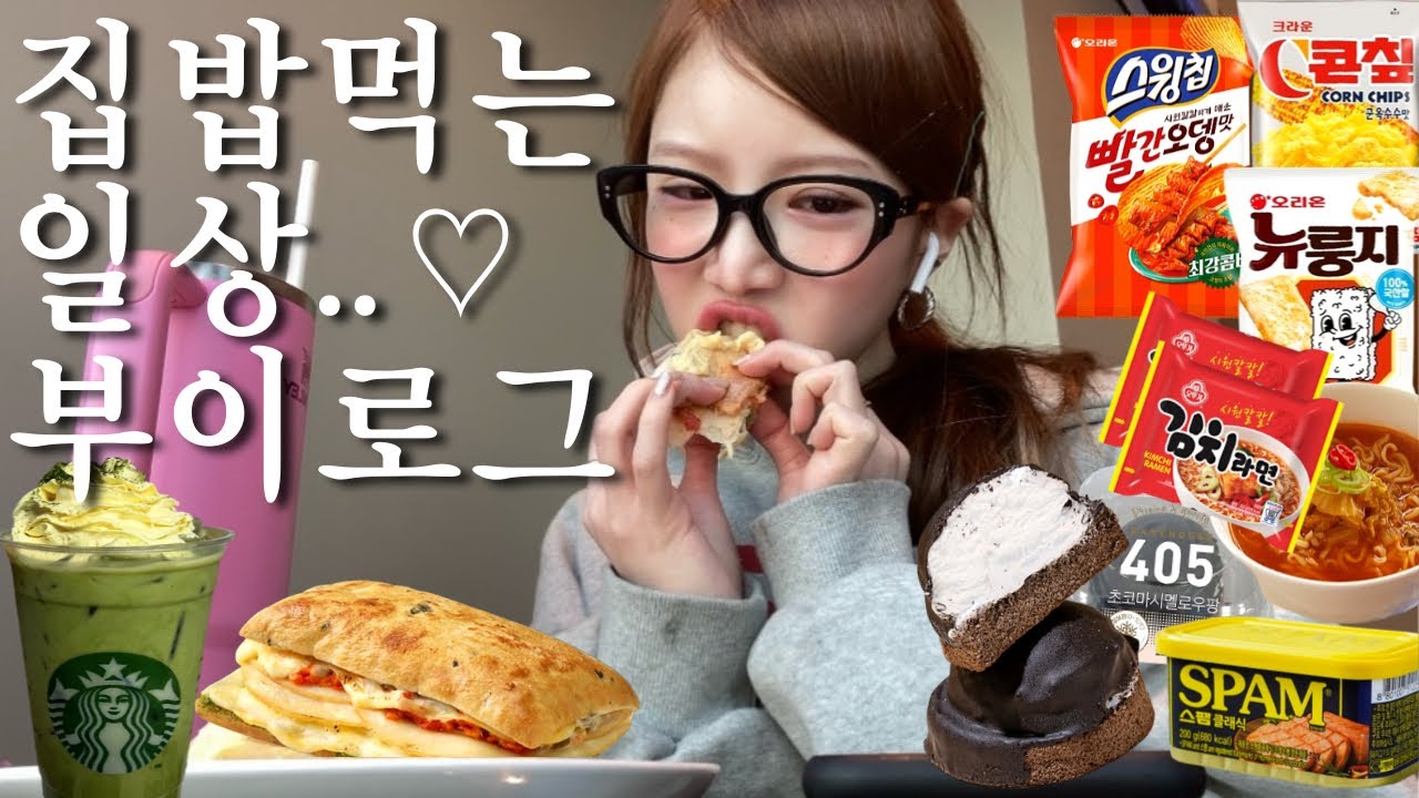 일상먹방VLOG)찐대구인의 동성로나들이🍛•머리하고 미진분식·분좋카 끝은 결국 술파티..•요즘빠진 과자 스윙칩빨간오뎅맛·뉴룽지·마시멜로우팡•브랜드멜빌·h&m룩북•스벅 슈크림말차라떼🍵