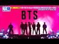 BTS伝説のLIVE 予告動画を公開 BTS Yet To Come CONCERT In BUSAN 日本語字幕付き ノーカット版 BTS伝説のLIVE 予告動画を公開 BTS Yet To Come CONCERT In BUSAN 日本語字幕付き ノーカット版