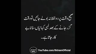 Urdu Quotes Aqwal E Zareen Urdu Tariq Jameel Islamic Urdu Quotes Status 1