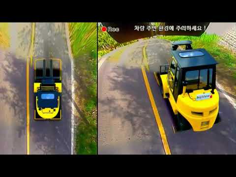 지게차 어라운드뷰 영상(HD 3D 360˚)