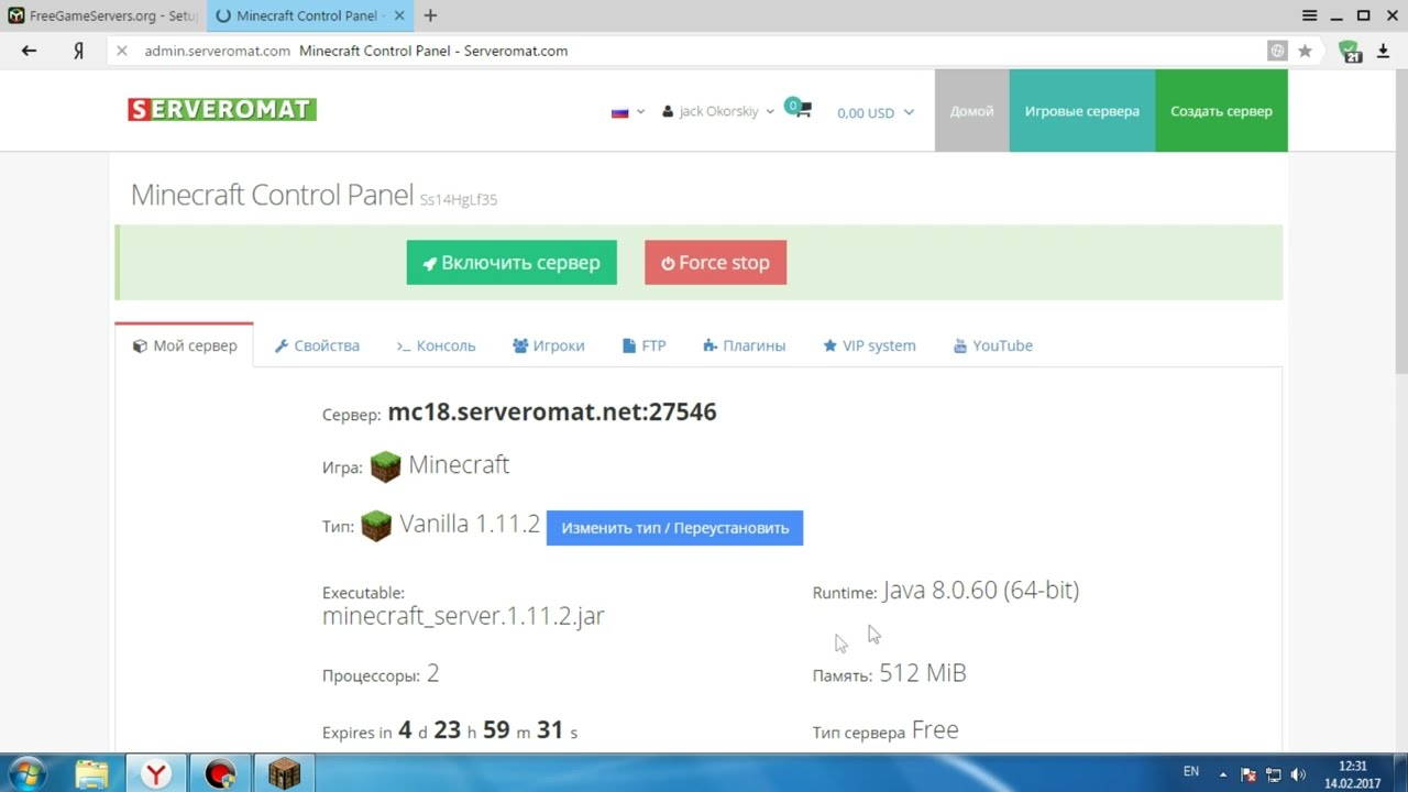 Хостинг майнкрафт бесплатно навсегда хостинг базы mysql