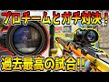 プロゲーマー vs どくきの　ネタ系実況者が公式配信でまさかの大活躍！？【CODモバイル】