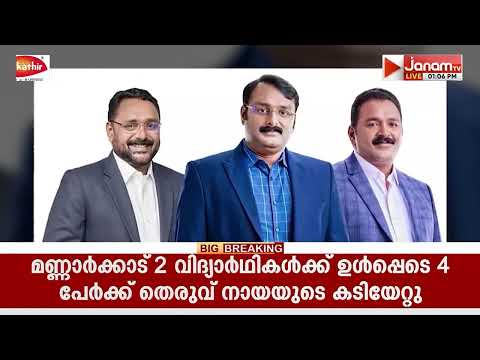 മുട്ടിൽ മരം മുറിക്കേസ്; അഗസ്റ്റിൻ സഹോദരന്മാരെ രക്ഷിക്കാൻ ഒത്തുകളി | Muttil Tree Felling Case