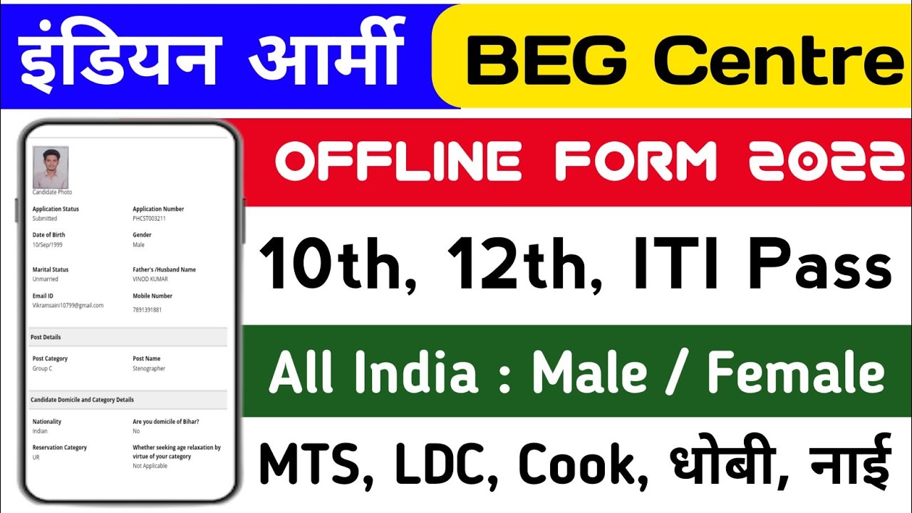 Bengal Engineer Group & Centre Roorkee Offline Form 2022 || BEG Centre Roorkee  Recruitment 2022