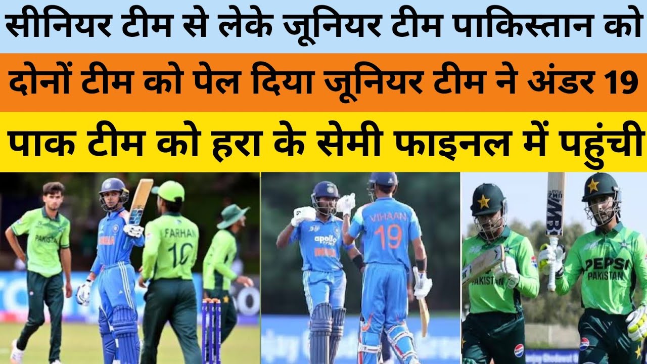PAK MEDIA CRYING UNDER 19 JUNIOR PAKISTAN TEAM KO PEL KE SEMI FINAL MEIN INDIA NE JGHA BNAYA 