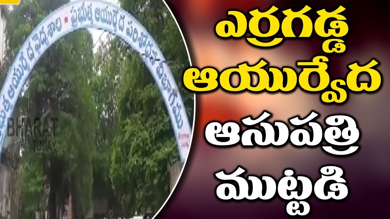 Doctors, Hospital Staff Protest Erragadda Govt Ayurvedic Hospital