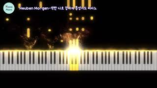 약한 나로 강하게 통성기도반주 (What the Lord has done in me Deep Prayer Music) - Reuben Morgan