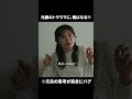 【元妻のトラウマに、俺はなる‼️】ドラマ「産まない女はダメですか？ DINKsのトツキトオカ」最終話より