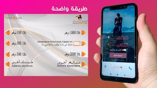 خطوات سهلة ومفصلة للاشتراك فالشعبي نت و بوكيت بنك من الشباك الأوتوماتيكي فقط مع الدخول الى حسابك