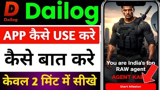 Dailog App Kaise Use Kare Dailog Chat Karo Story Khelo App Kaise Use Kare Dailog App Kya Hai