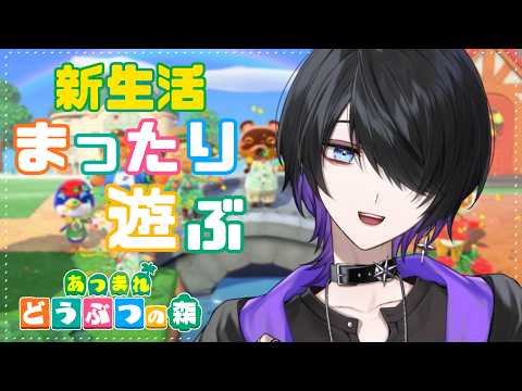 【あつまれどうぶつの森】初心者がはじめるあつ森ライフ！朝から遊ぼう～！✨【べるろっど】 #新人vtuber