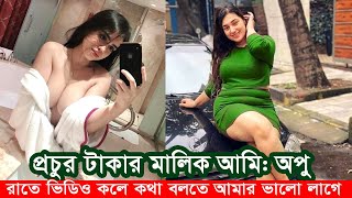 রাতে ভিডিও কল ভালো লাগে। প্রচুর ...
