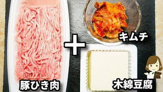 包丁まな板いらずで超簡単『キムチ麻婆豆腐』｜てぬキッチン/Tenu Kitchenさんのレシピ書き起こし