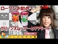 【グリーンスムージ＆チアシード】感想！ローソンのお勧め商品