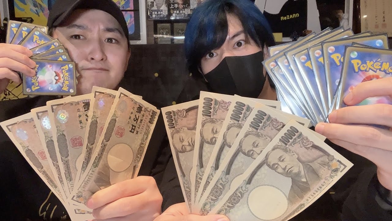 【ポケカ】オリパ5万円自腹購入で査定額低かった方が全額負担する対決したら....