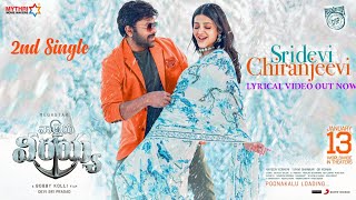 Waltair Veerayya - Sridevi Chiranjeevi  Song| Waltair Veerayya 2nd Single|Chiranjeevi|Shruti Hassan