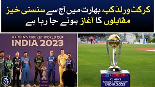 Cricket World Cup: Thrilling matches kick off in India today | World Cup 2023 - Aaj News