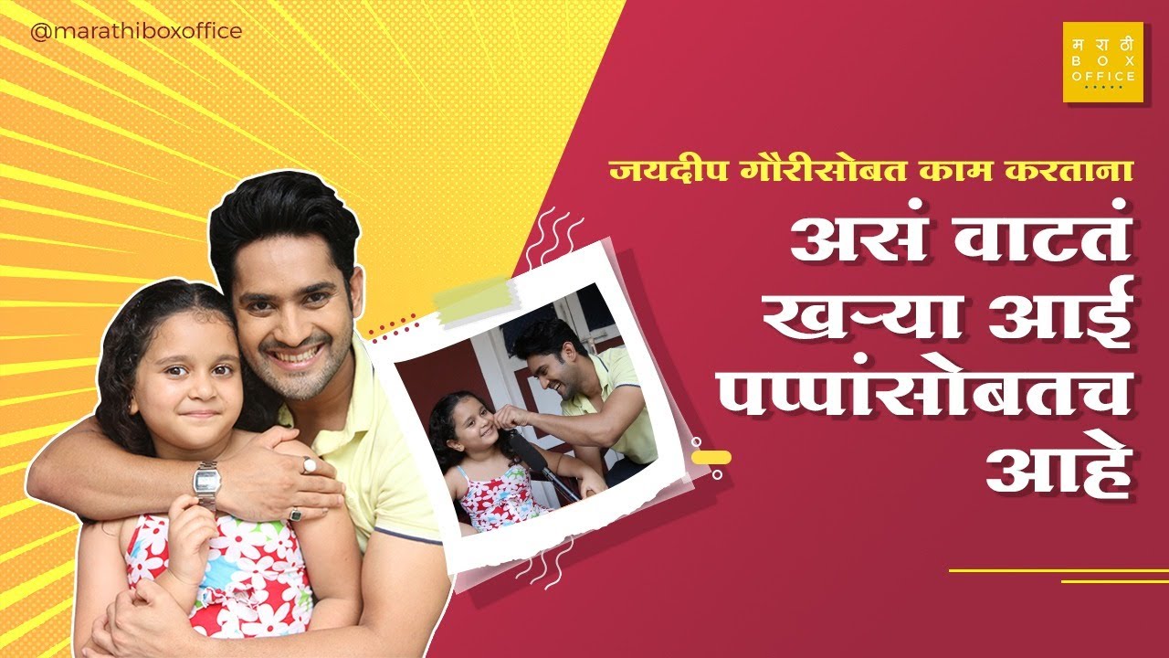 Father's Day Special | Mandar Jadhav | Saisha Salvi | Sukh Mhanje Nakki Kay Asta | Star Pravah