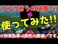 【ドラクエウォーク】#016 りゅうおうの杖使ってみた！ドルモーア、ベギラゴンはどれぐらい強い？【DQウォーク】【ドラゴンクエスト】