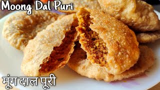 Moong Dal Puri | Dal Puri recipe | फूली फूली मूंग दाल पूरी Stuffed Dal Puri | No Maida | Easy recipe