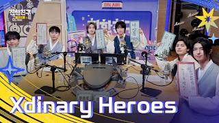 [FULL] 엑스디너리히어로즈와 함께하는 까치까치설날🌅 새해 복 많이 받아rock🤟 (DJ🖤Xdinary Heroes 정수\u0026가온)ㅣ친한친구 방송반ㅣMBC 260217 방송