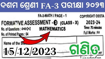 10th class fa3 math real question paper with answer 2023 class 10th fa3 mathematics question paper