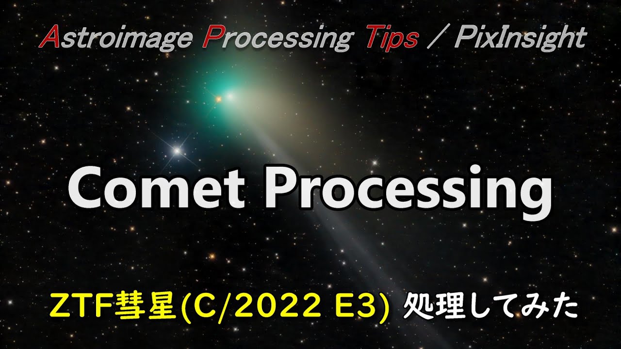 APTips 022] How to process comet images: Processing ZTF Comet (C