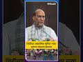 Rajnath Singh | भारत शस्त्रांस्त्रांचा जगातील मोठा निर्यातदार बनणार...