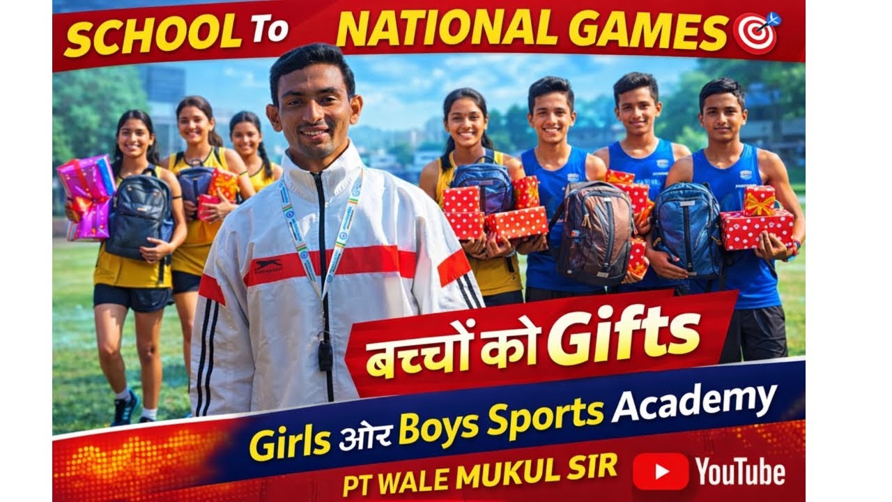 Target 🎯 School To National Games आज बच्चों का trial हुआ बहुत ही ज़बरदस्त  | बच्चों को मिले gift 🎁  