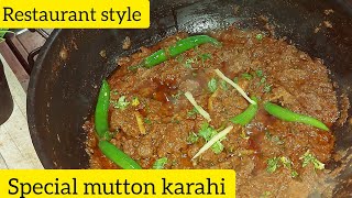 Special mutton karahi |karahi gosht |Restaurant style طريقة عمل ايدام لحم هنديه