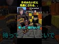 馬鹿にされるドクタードーナツ