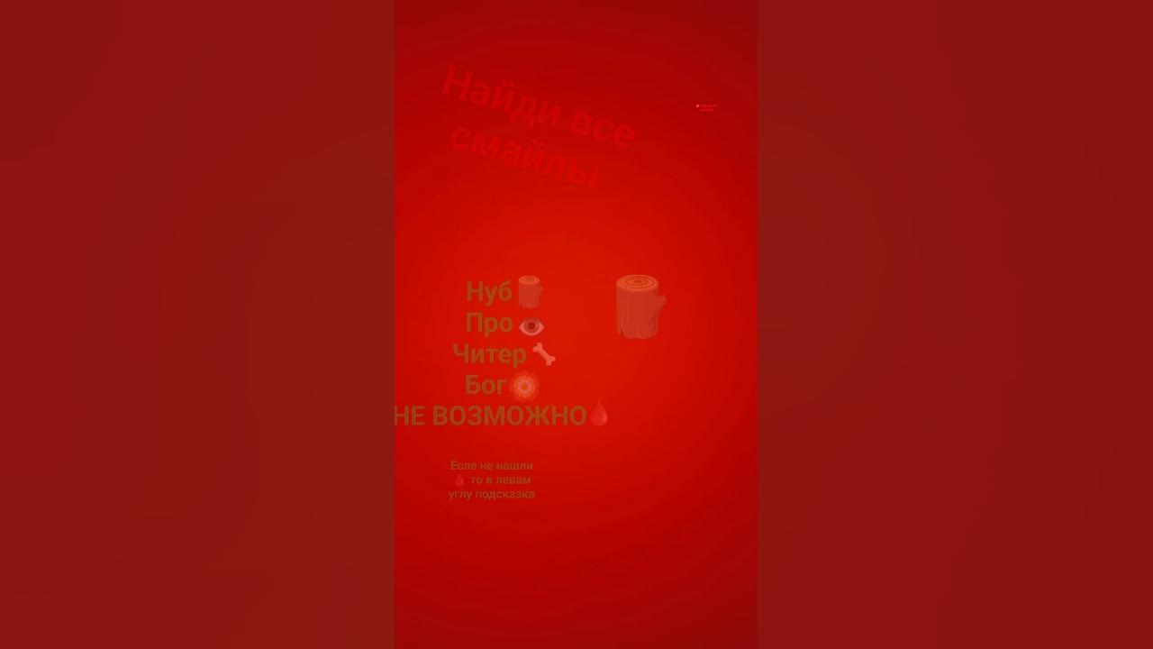 найди всё - YouTube