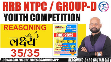 लक्ष्य  Youth Competition Reasoning  (YCT) RRB NTPC GROUP D RRB JE RG GAUTAM SIR #RRBNTPC #GROUP_D