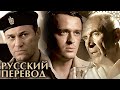 Сериал Русский перевод Серии 1 4