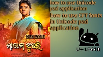 How to use Unicode pad application in odia || criist fun tech || CFT fonts use in Unicode pad