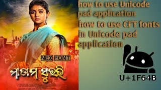 How To Use Unicode Pad Application In Odia Criist Fun Tech Cft Fonts Use In Unicode Pad