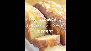 Easy Recipe] How to make the ultimate moist lemon pound cake - YouTube