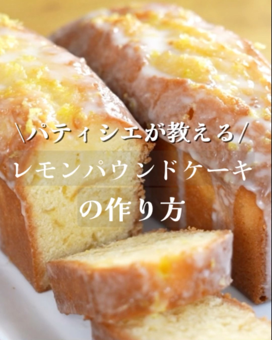 Easy Recipe] How to make the ultimate moist lemon pound cake - YouTube