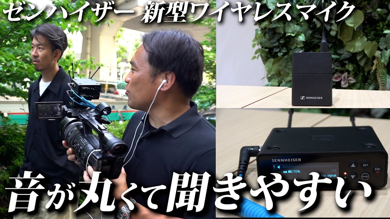 ゼンハイザーの新型ワイヤレスマイクをレビュー【Sennheiser EW-DP ME 2 SET (T12)】