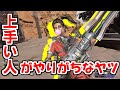 【あるある】Apex上手い人がやりがちなヤツ【Apex Legends】 #Shorts